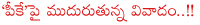 pk cinema collections,ban on pk,pk in controversy,ameerkhan in pk,ameerkhan upcoming films,baba ramdev about pi,cbfc about pk